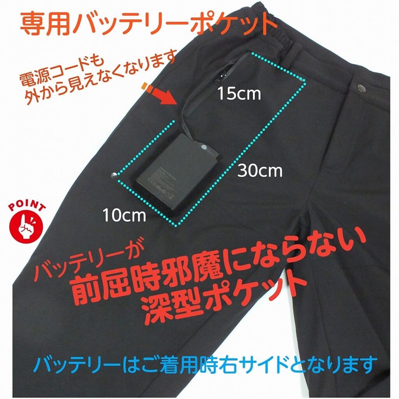 電熱パンツ 前後9箇所　加熱パンツ ヒーターズボン 日本製繊維　バッテリー付き