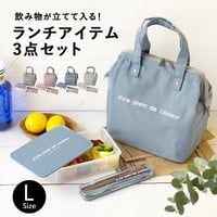 ランチバッグL 保冷 保冷バッグ 保冷保温 セットでお得 おしゃれ がま口タイプ ランチバック ランチトート お弁当箱 ランチボックス 600ml 小分け 仕切り はし＆スプーン 3点セット