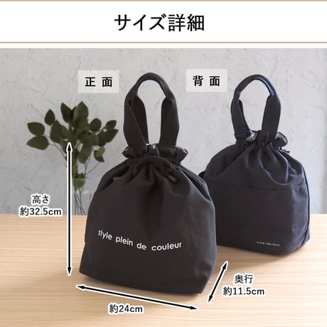 style plein de couleur ランチバッグ 保冷 巾着袋 巾着バッグ 保冷バッグ 大きめ マチ広い お弁当入れ