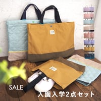 2点セットレッスンバッグ 子供 女の子 男の子 通学 手提げ シューズケース 上履き入れ 入園 入学 通園 お稽古バッグ 幼稚園 小学校 入園準備 入学準備 習い事バッグ A4 塾バッグ