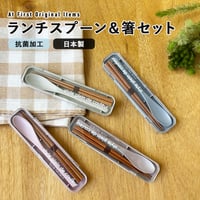 箸 お箸 ケース  セット スプーン はし 箸箱 お弁当 ランチスプーン カトラリー メンズ レディース キッズ