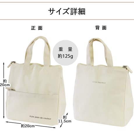 スクエアランチトート  Sサイズ ランチバッグ 保冷バッグ 保冷トート クーラーバッグ ランチトート お弁当入れ 弁当袋 保冷 小さめ ミニ ネコポス送料無料