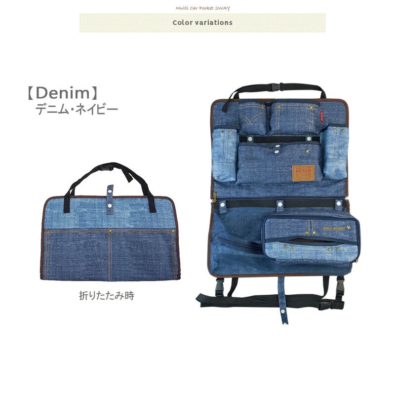 ドライブポケット 2WAYタイプ マルチカーポケット 2wayシート