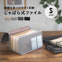 書類 収納 ファイル 書類ケース 書類整理 Sサイズ はがきケース じゃばら ドキュメントファイル 領収書 手紙整理 プリント入れ レシート整理 インデックス付き オフィス 学校 プリント お便り