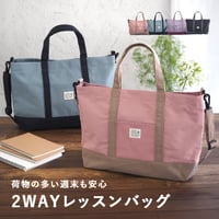 新登場！レッスンバッグ  女の子 男の子 通園 通学 小学生 幼稚園ショルダー 習い事バッグ マチ付き 子どもバッグ 塾バッグ 手提げかばんA4  撥水 お稽古バッグ 大きめ 入学 小学生
