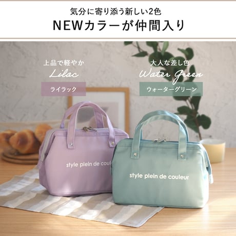 style plein de couleur 保冷  保温 がま口型 ランチバッグ  ランチ  ワイヤーバッグ  手提げ  お弁当バッグ