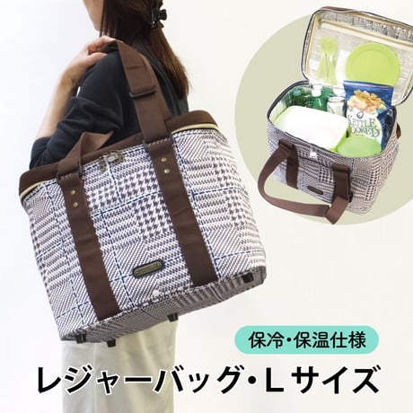 保冷レジャーバッグ 保冷保温 保冷バッグ クーラーバッグ レジャーバッグ