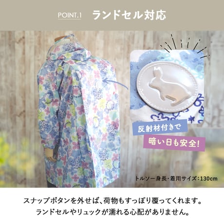 レインコート キッズ ランドセル対応 収納袋付 撥水 入園入学 女の子 男の子 子供  反射テープ 透明窓 空気穴 雨具 レインウェア カッパ 小学生 幼稚園 120cm 130cm 140cm