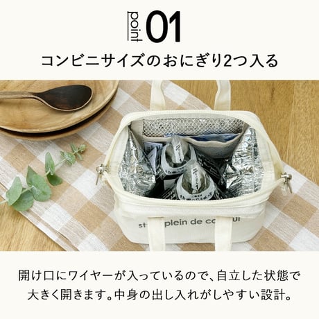 おにぎりバッグ おにぎりケース  保冷バッグ  おにぎり用   お弁当 シンプル おしゃれ かわいい 撥水 軽量