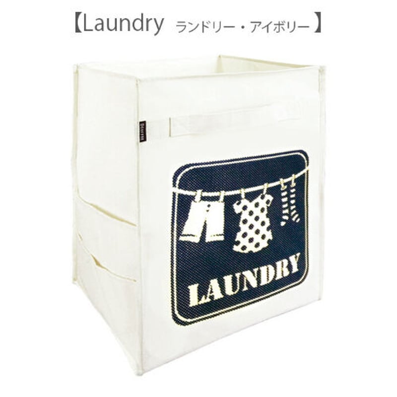 ランドリーボックス 洗濯用品入れ 洗濯もの入れ ランドリーバッグ 