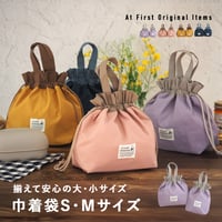 新登場！巾着ランチバッグ 保冷保温 巾着型 保冷バッグ お弁当 お弁当箱 持ち手付き きんちゃく お弁当袋 巾着袋 小 小さい  コップ袋 コップ入れ ミニ巾着 男の子 女の子 キッズ 小学生