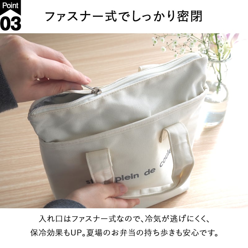 ランチトートバッグ 保冷保温 ランチバッグ 保冷バッグ AF6402D | At First