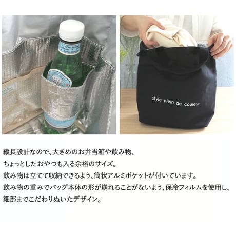 style plein de couleur ランチバッグ 保冷 巾着袋 巾着バッグ 保冷バッグ 大きめ マチ広い お弁当入れ