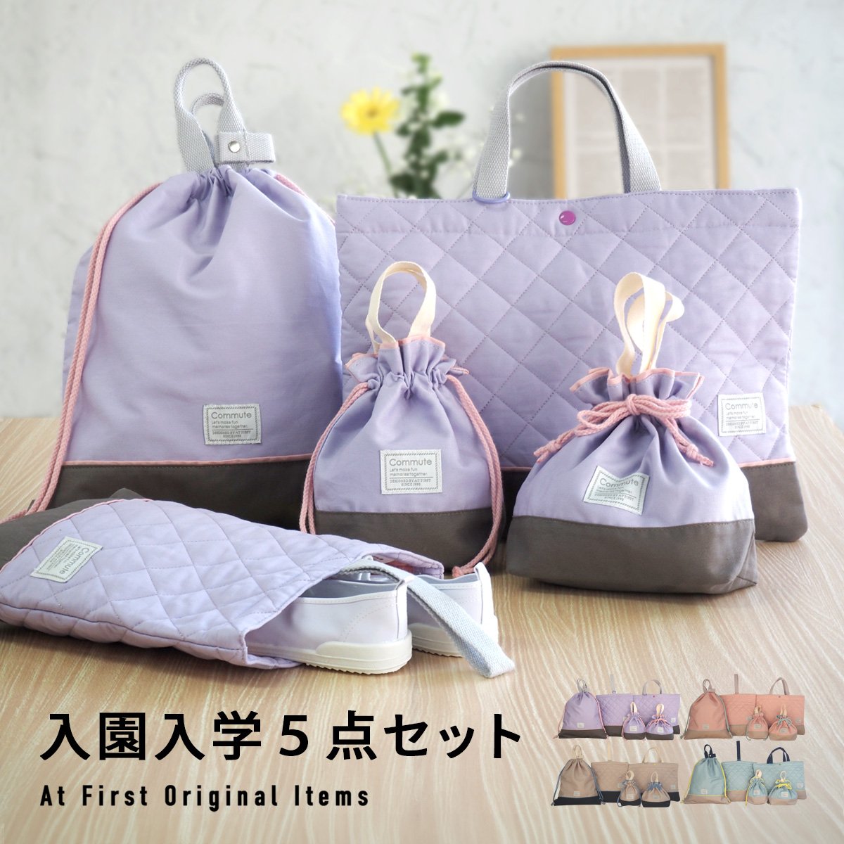 5点セット　花柄　レッスンバック　上履き袋　体操袋　巾着袋　お弁当袋　入学 original
