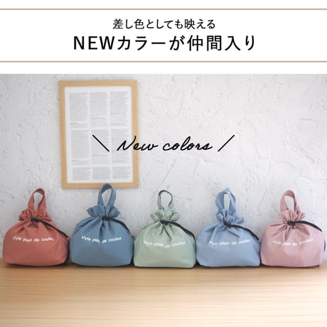 style plein de couleur 保冷  保温  巾着 ランチバッグ かわいい お弁当袋 お弁当入れ  持ち手付き