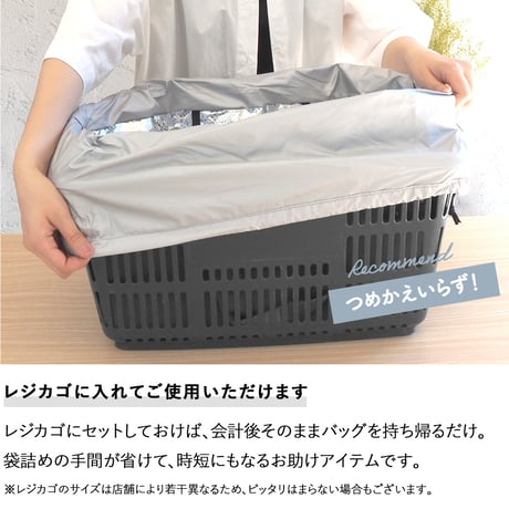 保冷  保温  お買い物 トートバッグ  手提げ おしゃれ レジカゴ型 折りたたみ 大容量