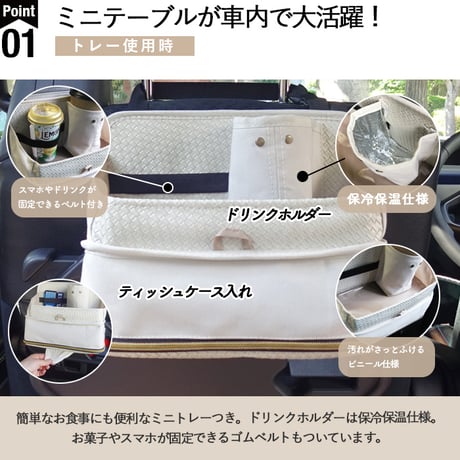 シートバックポケット Sサイズ ドライブポケット ティッシュケース 車内収納  保冷ドリンクポケット  多機能 折りたたみトレイ ティッシュ入れ ティッシュボックス ラグジュアリー シック 無地