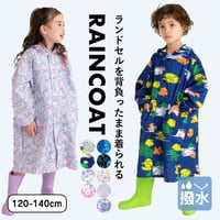 レインコート キッズ ランドセル対応 収納袋付 撥水 入園入学 女の子 男の子 子供  反射テープ 透明窓 空気穴 雨具 レインウェア カッパ 小学生 幼稚園 120cm 130cm 140cm