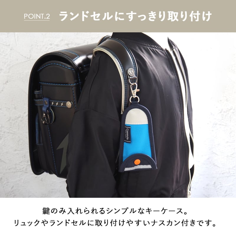 キーケースホルダー リール ランドセル 鍵入れ 伸びる 子ども 鍵カバー