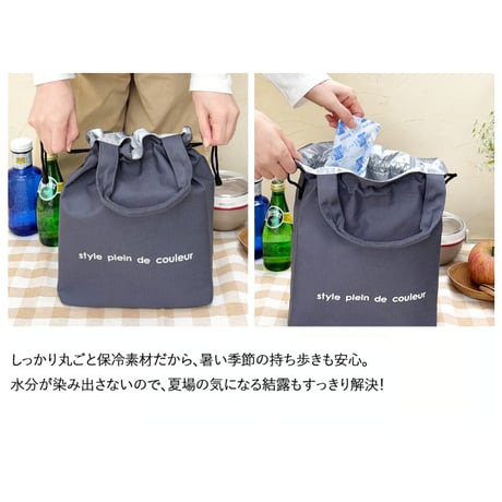 style plein de couleur ランチバッグ 保冷 巾着袋 巾着バッグ 保冷バッグ 大きめ マチ広い お弁当入れ