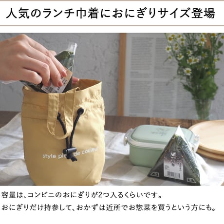 おにぎりポーチ おにぎりケース おにぎり 巾着 弁当箱 弁当袋 ランチバッグ  ランチバック おむすびケース 保冷 お弁当袋 おしゃれ 撥水 軽量