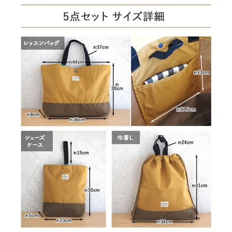 入園 入学 5点セット レッスンバッグ セット 入学袋セット 入学バッグセット 撥水 撥水加工 ナイロン 入学準備 巾着 巾着袋 体操服入れ 体操着袋 コップ袋 上履き入れ シューズバッグ