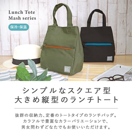 保冷 保温 ランチバッグ 保冷バッグ トートバッグ トートタイプ