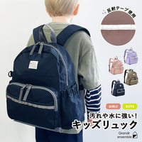 キッズリュック  KIDSバックパック  キッズ リュック  女の子 男の子 子供 小学生 低学年 リュックサック アウトドア  遠足 子供 撥水 お稽古バッグ 学童 塾 大きめ