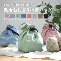 おにぎり 巾着 ランチバッグ おにぎりケース おにぎりポーチ おむすびケース 保冷 保温 お弁当袋 撥水 軽量 保冷バッグ 巾着バッグ 小さめ 折りたたみ 巾着袋　バッグインバッグ 弁当 子供