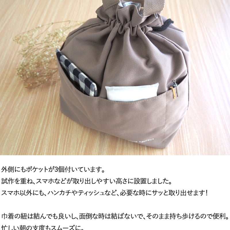 57 MAY様両面巾着 5点 【公式通販】