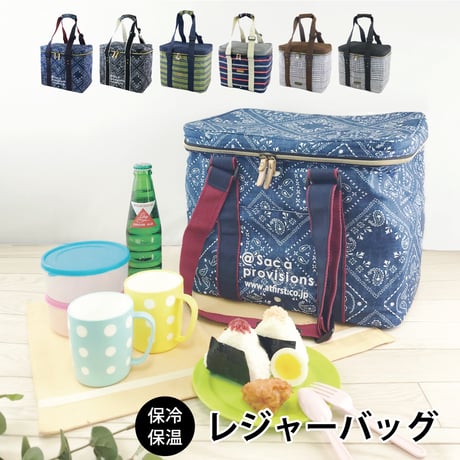 保冷レジャーバッグ 保冷保温 保冷バッグ クーラーバッグ レジャーバッグ