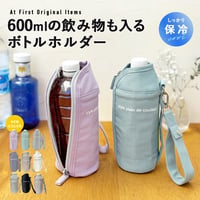 フラットボトルケース