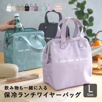 保冷バッグ 保冷ランチバッグ ランチワイヤーバッグ クーラーバッグ がま口 ランチバッグ 縦型  手提げ お弁当バッグ