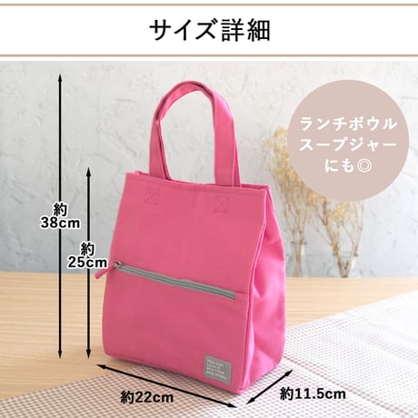 保冷 保温 ランチバッグ 保冷バッグ トートバッグ トートタイプ