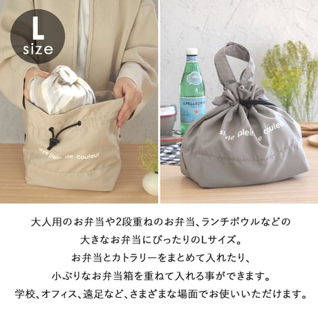 style plein de couleur 保冷 保温  巾着  ランチバッグL お弁当袋  お弁当入れ 持ち手付き