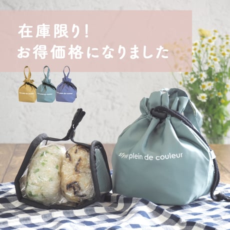 おにぎりポーチ おにぎりケース おにぎり 巾着 弁当箱 弁当袋 ランチバッグ  ランチバック おむすびケース 保冷 お弁当袋 おしゃれ 撥水 軽量
