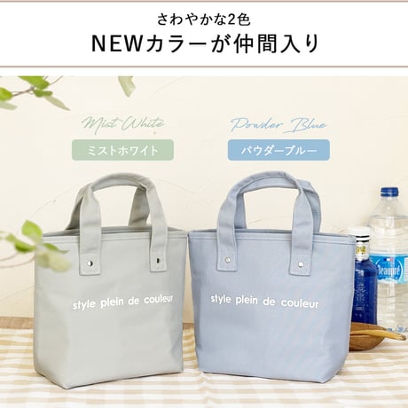 ランチトートバッグ 保冷保温 ランチバッグ 保冷バッグ AF6402D