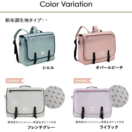 3WAY横型リュックサック リュック リュックサック レッスンバッグ ショルダーバッグ トートバッグ 通学バッグ 習い事バッグ