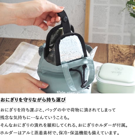 おにぎりポーチ おにぎりケース おにぎり 巾着 弁当箱 弁当袋 ランチバッグ  ランチバック おむすびケース 保冷 お弁当袋 おしゃれ 撥水 軽量