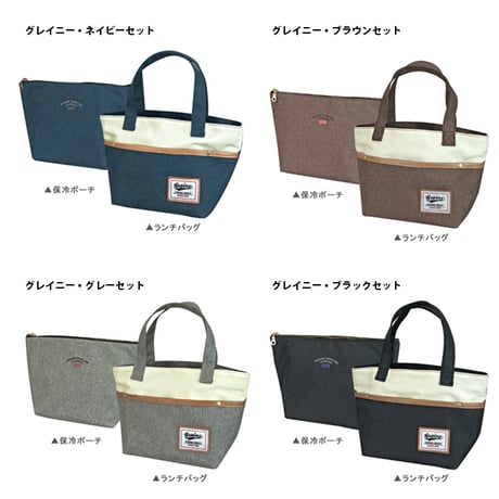 保冷  保温  舟形  ランチバッグ    手提げ お弁当バッグ