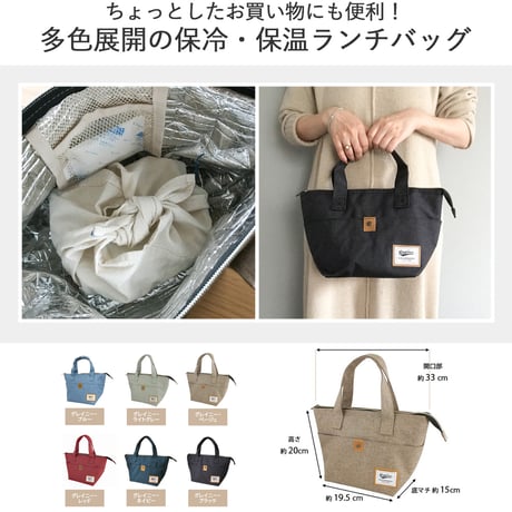 保冷  保温  舟形  ランチバッグ    手提げ お弁当バッグ