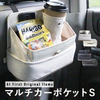 シートバックポケット Sサイズ ドライブポケット ティッシュケース 車内収納  保冷ドリンクポケット  多機能 折りたたみトレイ ティッシュ入れ ティッシュボックス ラグジュアリー シック 無地