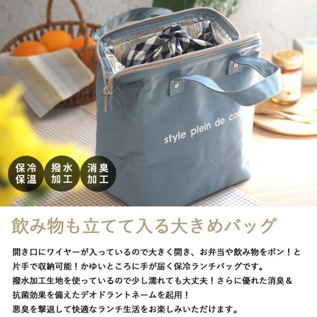 ランチバッグL 保冷 保冷バッグ 保冷保温 セットでお得 おしゃれ がま口タイプ ランチバック ランチトート お弁当箱 ランチボックス 600ml 小分け 仕切り はし＆スプーン 3点セット