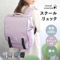 ランドセル リュック スクールリュック ランドセル型リュック ランドセルリュック 軽量 男の子 女の子 randoseru ランドセル女の子 ランドセル男の子 紫 キッズ 小学生 小学生女の子
