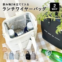 2wayランチワイヤーバッグ 600mlペットボトル 水筒 保冷バッグ 保冷ランチバッグ 撥水 抗菌おしゃれ クーラーバッグ がま口 ランチバッグ 縦型 ランチバック お弁当 飲み物 お弁当袋 大きめ