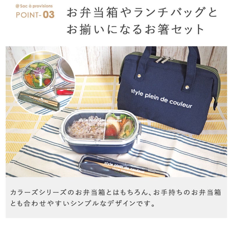 ランチ お箸＆ランチスプーンセット おしゃれ 抗菌 日本製 | At First