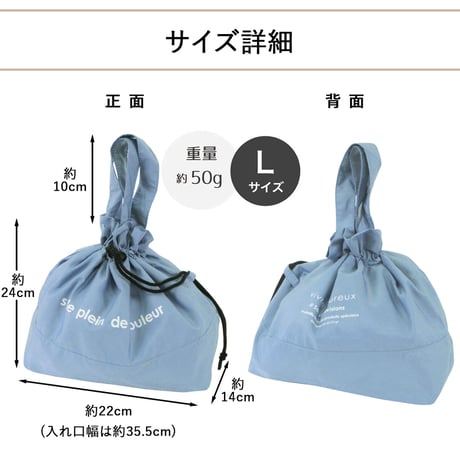 style plein de couleur 保冷 保温  巾着  ランチバッグL お弁当袋  お弁当入れ 持ち手付き