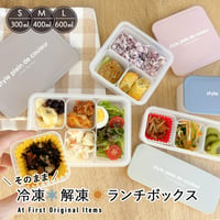 お弁当箱 ランチボックス  冷凍 冷蔵 レンジ対応 女子  食洗機OK 300ml 400ml 600ml 小分け 仕切り 便利 使いやすい シンプル 女子  冷凍食品 時短 通勤 通学