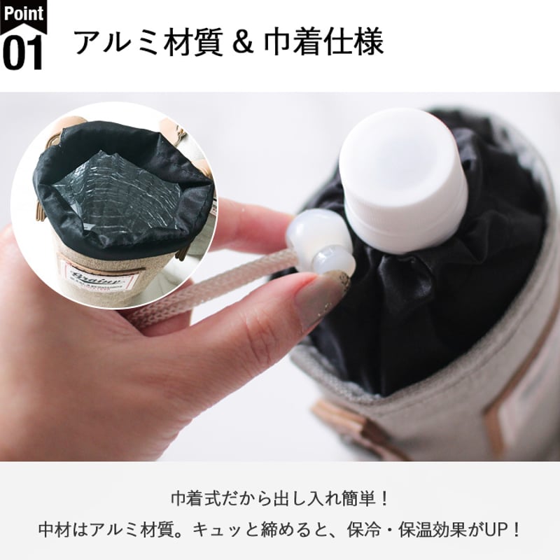 保冷、保温　ペットボトルカバー　　水筒カバー 保冷 保温 ペットボトルケース ボトルカバー ボトルホルダー | At First