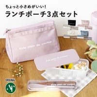 ランチバッグ 保冷 保冷バッグ ポーチタイプ カラーズ セットでお得 おしゃれ かわいい お弁当袋 バックインタイプ お弁当箱 ランチボックス 300ml 小分け 仕切り はし＆スプーン 3点セット